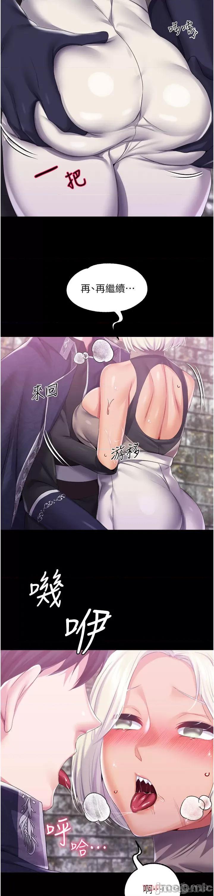 宫廷恶女 调教宫廷恶女 40 第10页