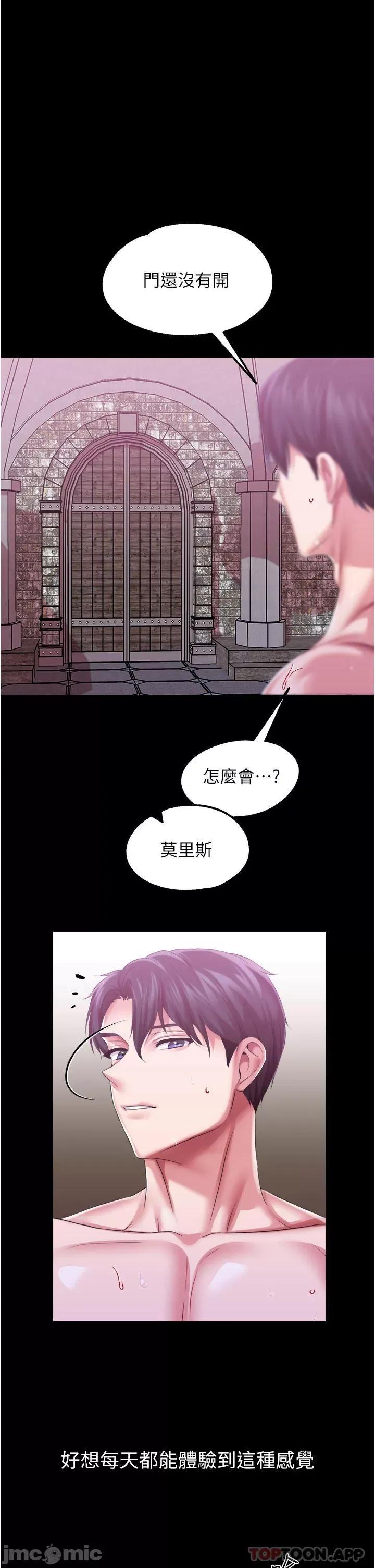 宫廷恶女 调教宫廷恶女 41 第1页