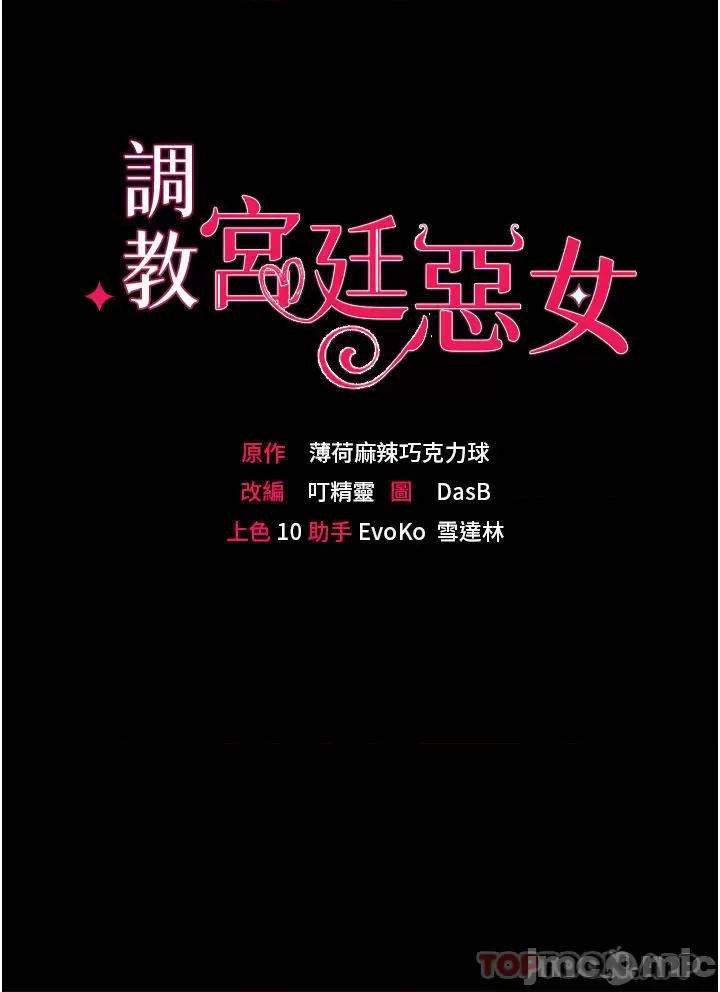 宫廷恶女 调教宫廷恶女 41 第4页