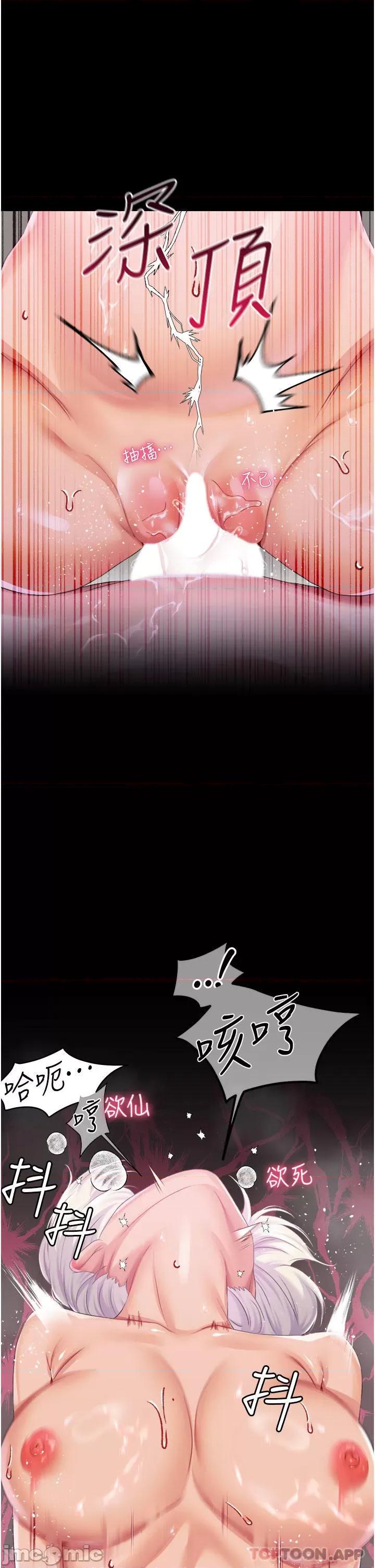 宫廷恶女 调教宫廷恶女 41 第18页