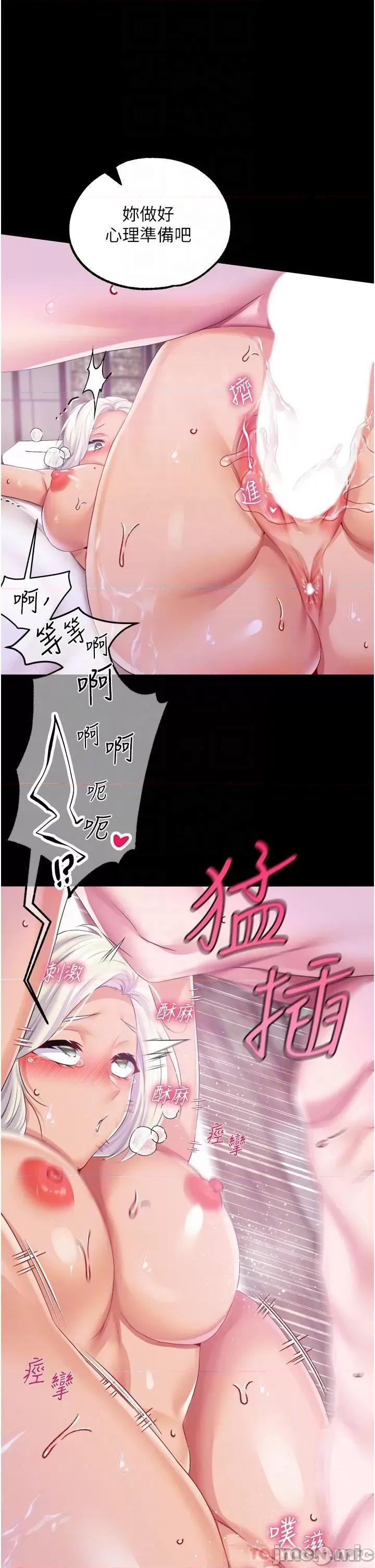 宫廷恶女 调教宫廷恶女 41 第22页