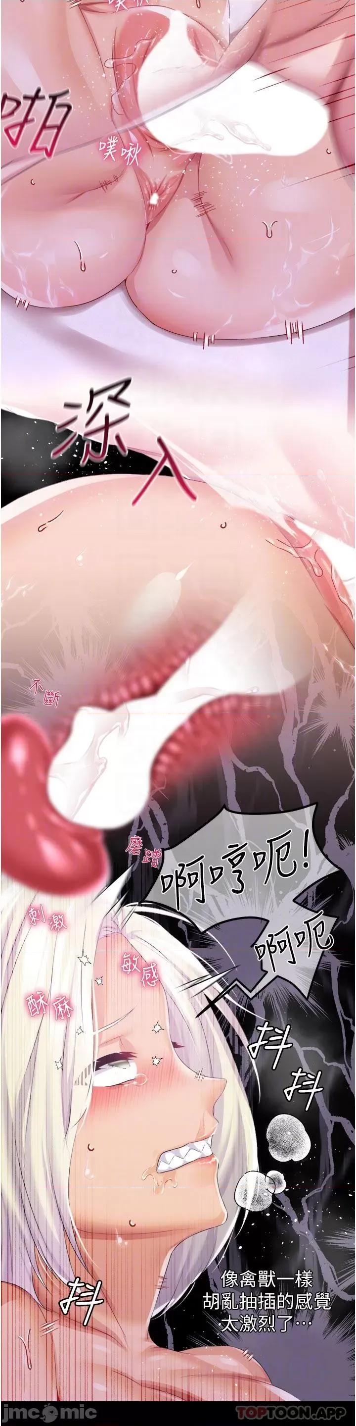 宫廷恶女 调教宫廷恶女 41 第24页