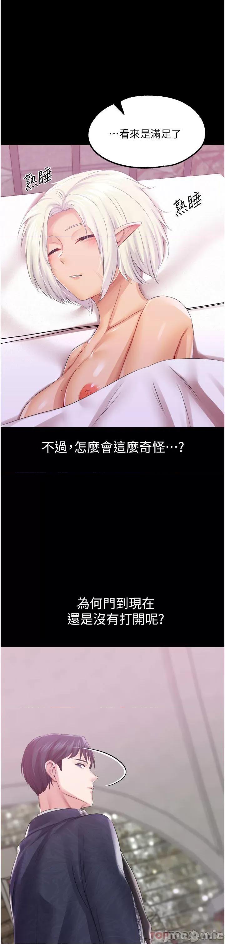 宫廷恶女 调教宫廷恶女 41 第29页