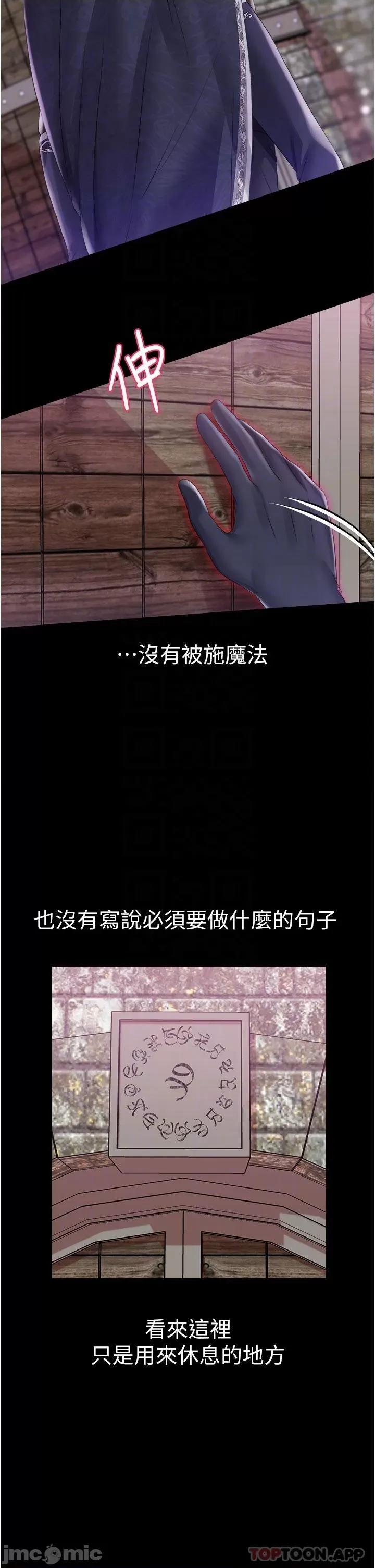 宫廷恶女 调教宫廷恶女 41 第30页