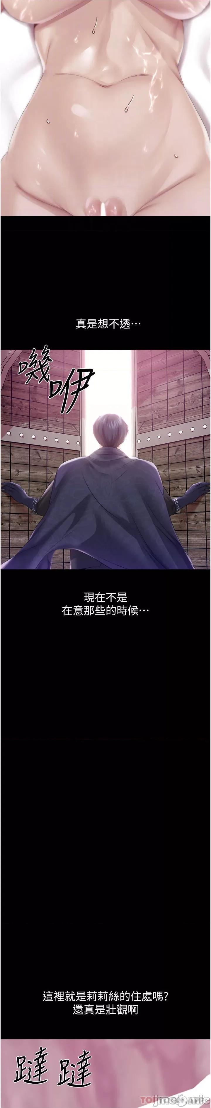 宫廷恶女 调教宫廷恶女 41 第32页