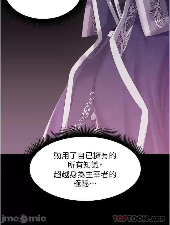 宫廷恶女 调教宫廷恶女 41 第35页