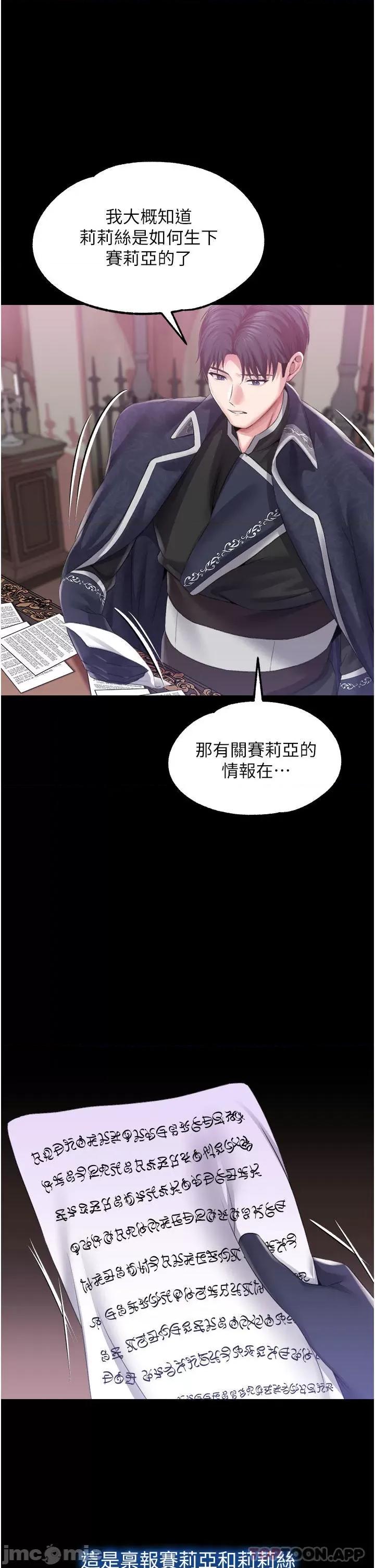 宫廷恶女 调教宫廷恶女 41 第36页