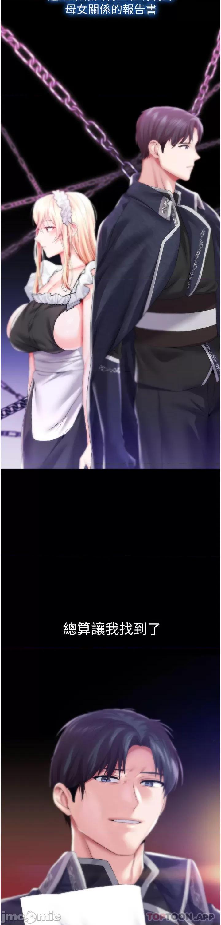 宫廷恶女 调教宫廷恶女 41 第37页