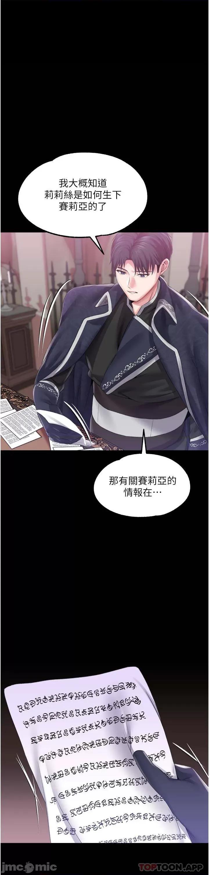 宫廷恶女 调教宫廷恶女 42 第1页
