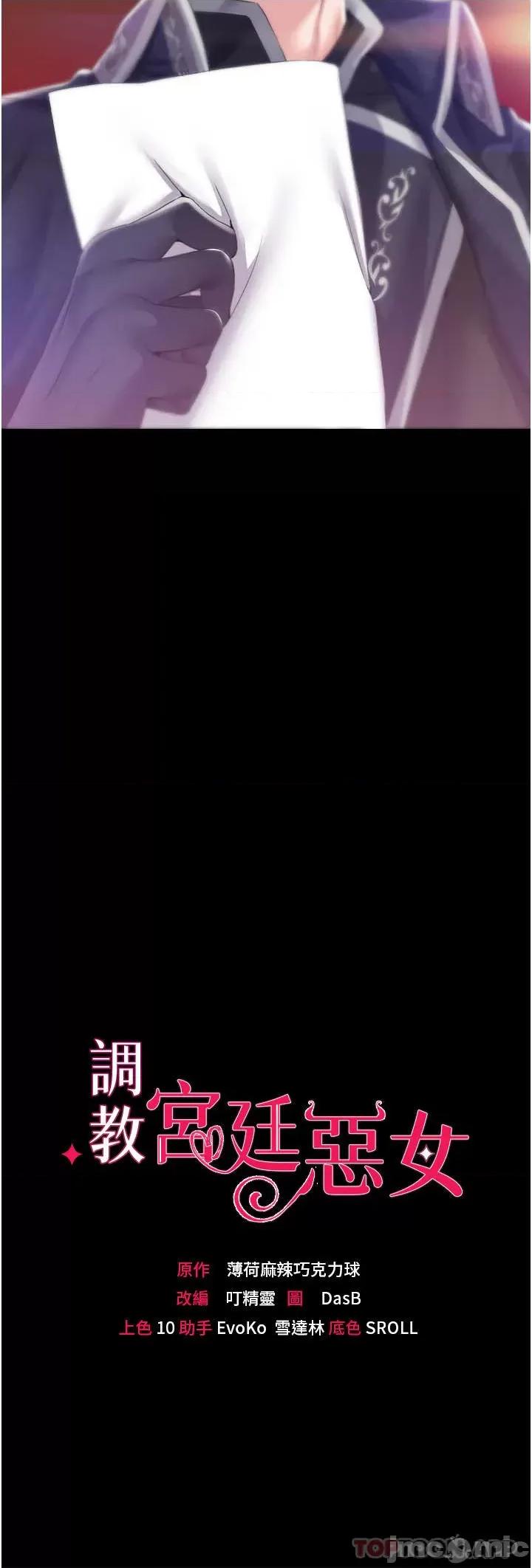 宫廷恶女 调教宫廷恶女 42 第3页
