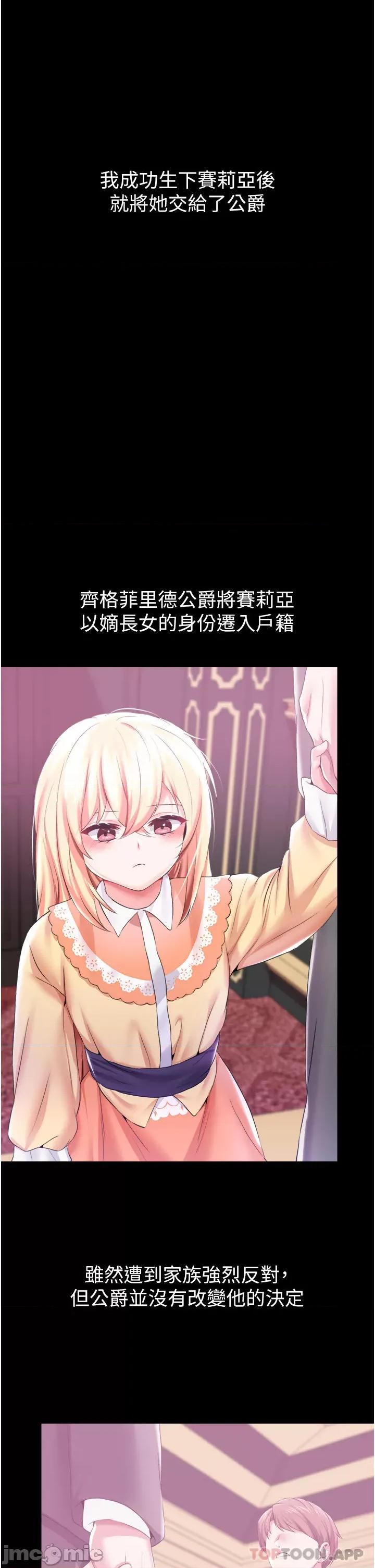 宫廷恶女 调教宫廷恶女 42 第4页