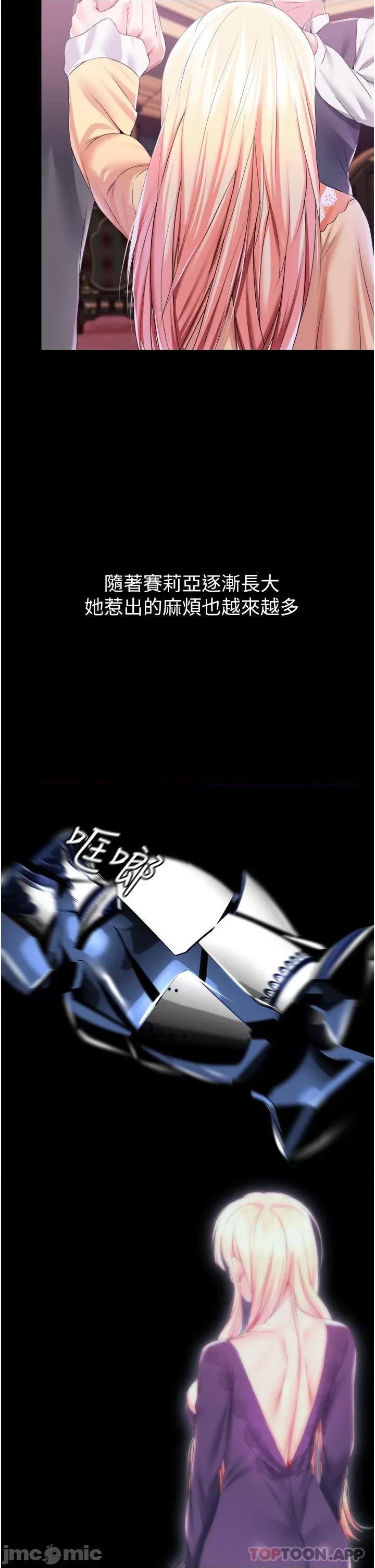 宫廷恶女 调教宫廷恶女 42 第5页