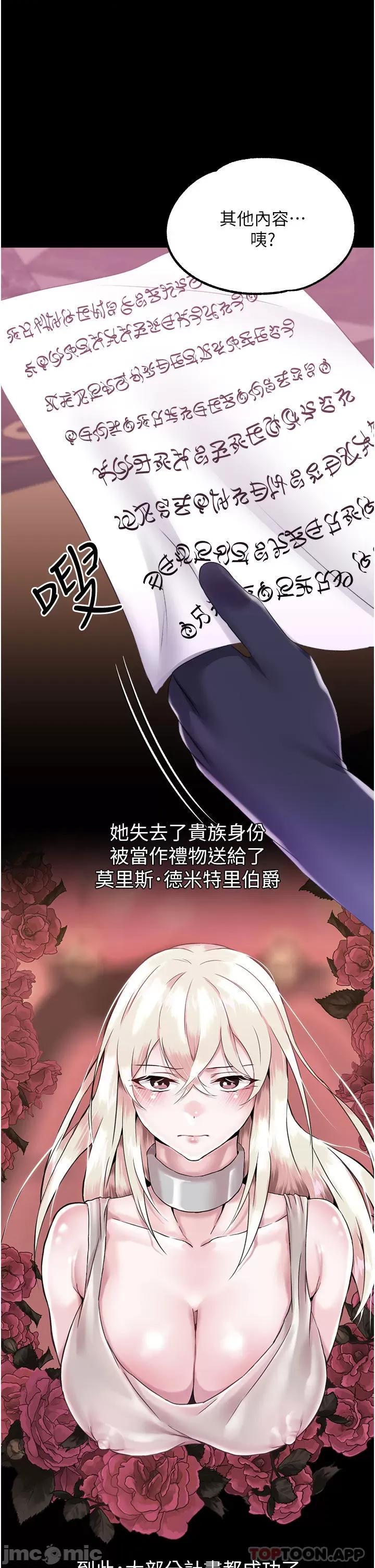 宫廷恶女 调教宫廷恶女 42 第8页