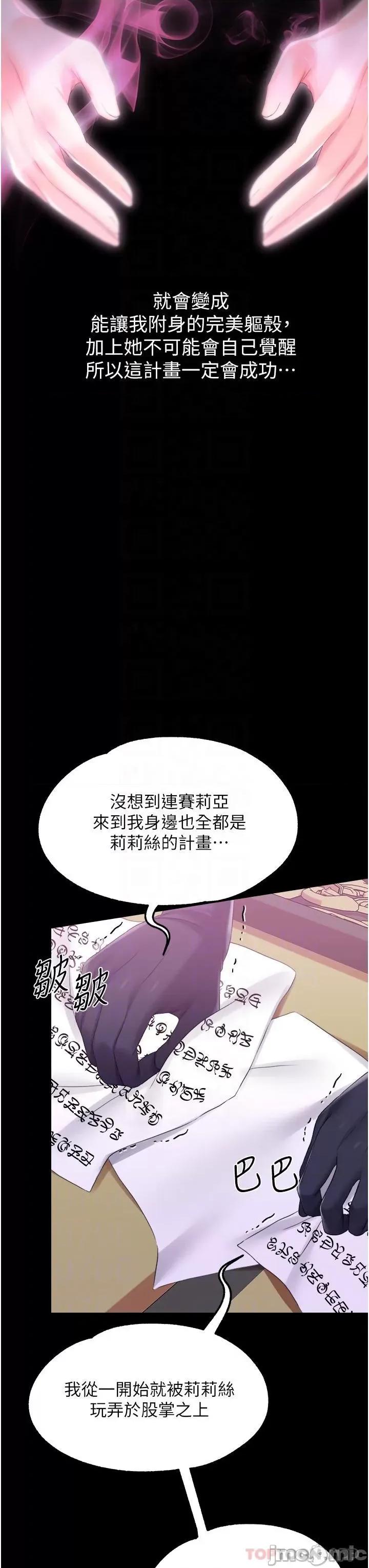 宫廷恶女 调教宫廷恶女 42 第10页