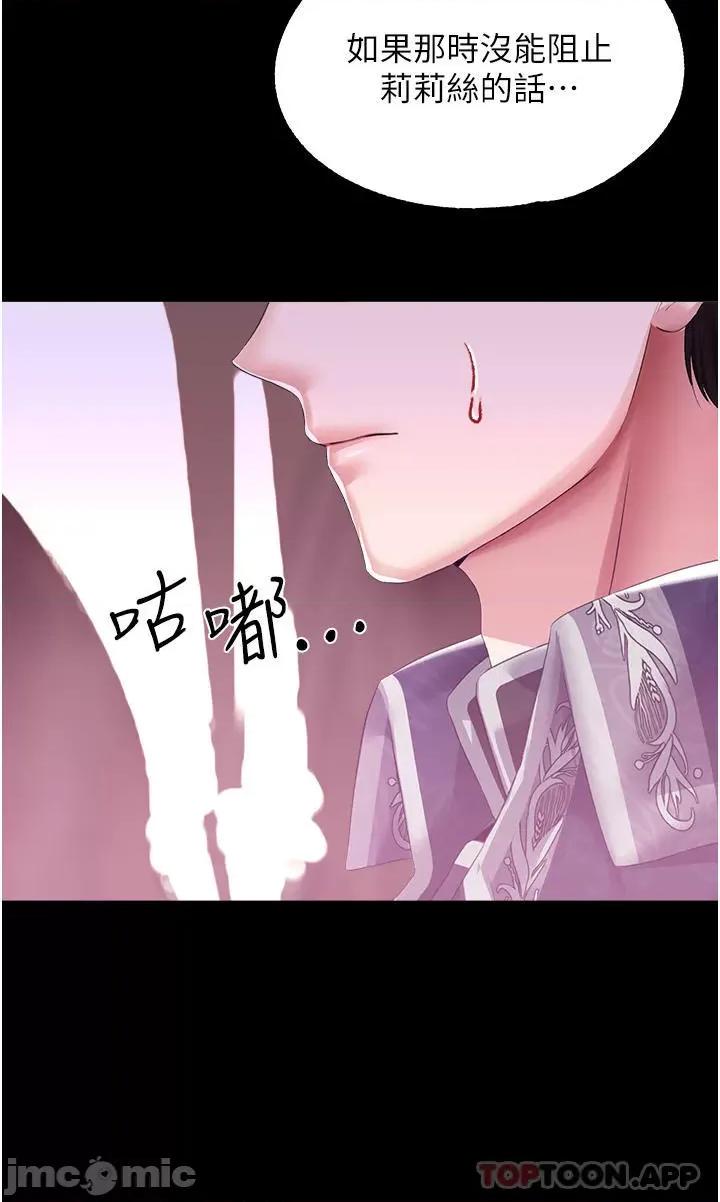 宫廷恶女 调教宫廷恶女 42 第11页