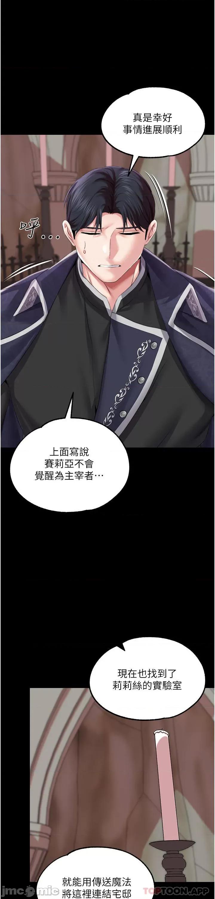 宫廷恶女 调教宫廷恶女 42 第12页