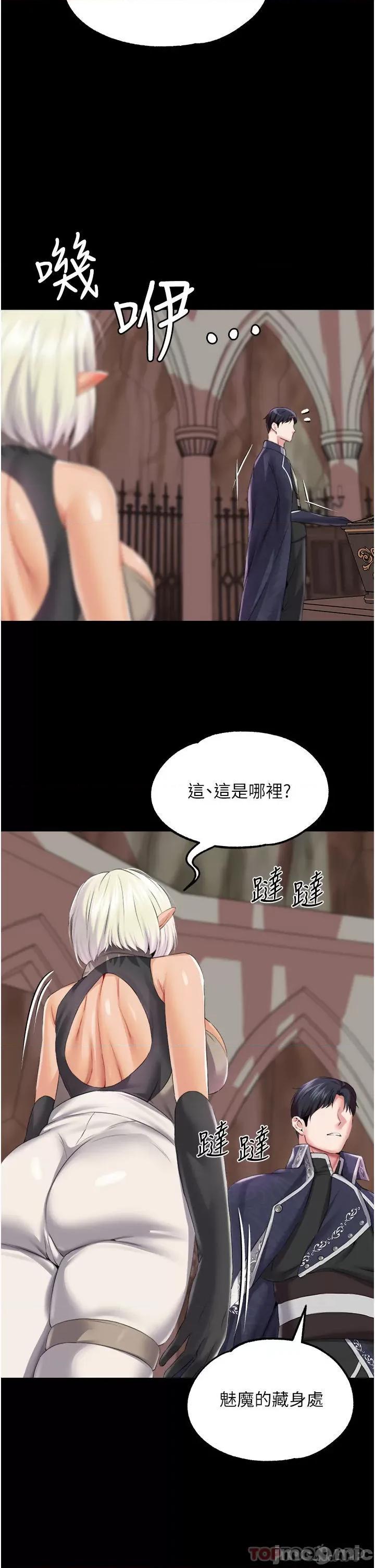 宫廷恶女 调教宫廷恶女 42 第13页