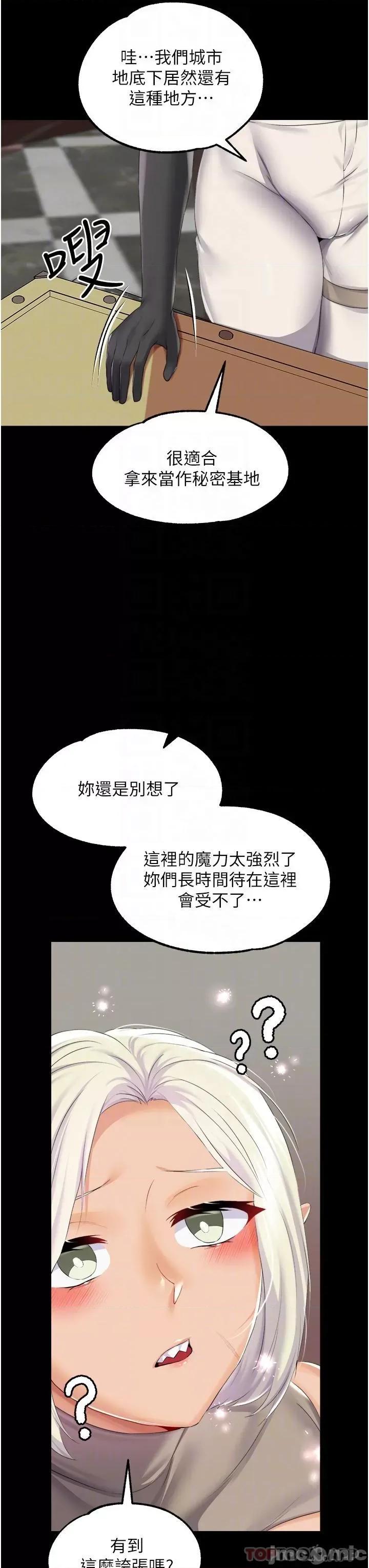 宫廷恶女 调教宫廷恶女 42 第14页