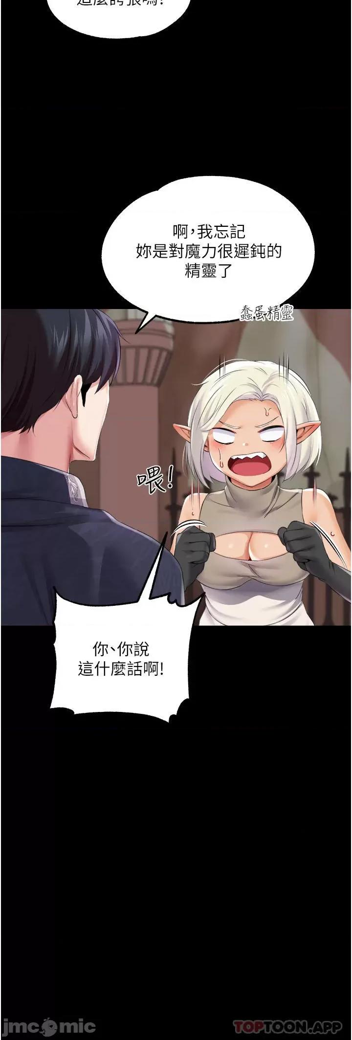 宫廷恶女 调教宫廷恶女 42 第15页