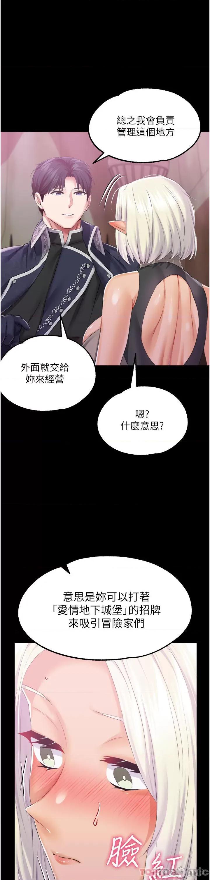 宫廷恶女 调教宫廷恶女 42 第16页