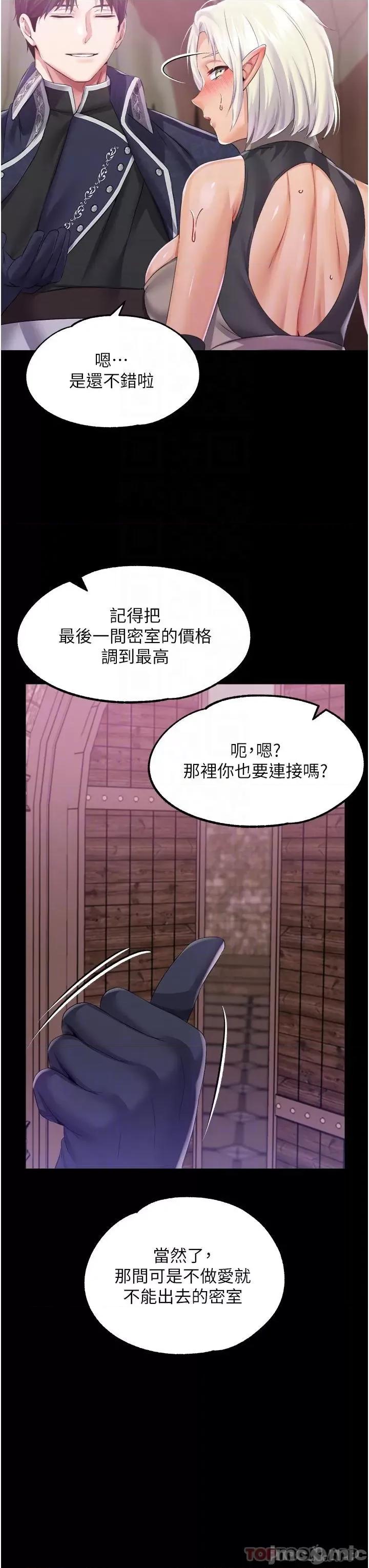 宫廷恶女 调教宫廷恶女 42 第18页