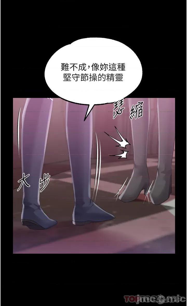 宫廷恶女 调教宫廷恶女 42 第19页