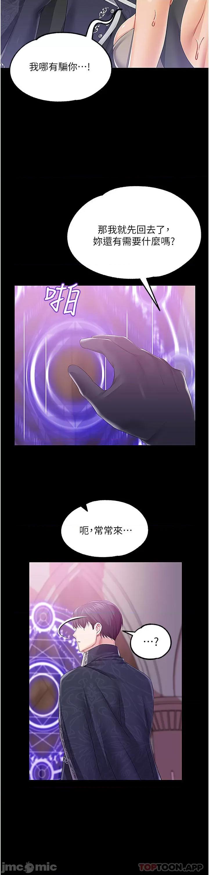 宫廷恶女 调教宫廷恶女 42 第21页