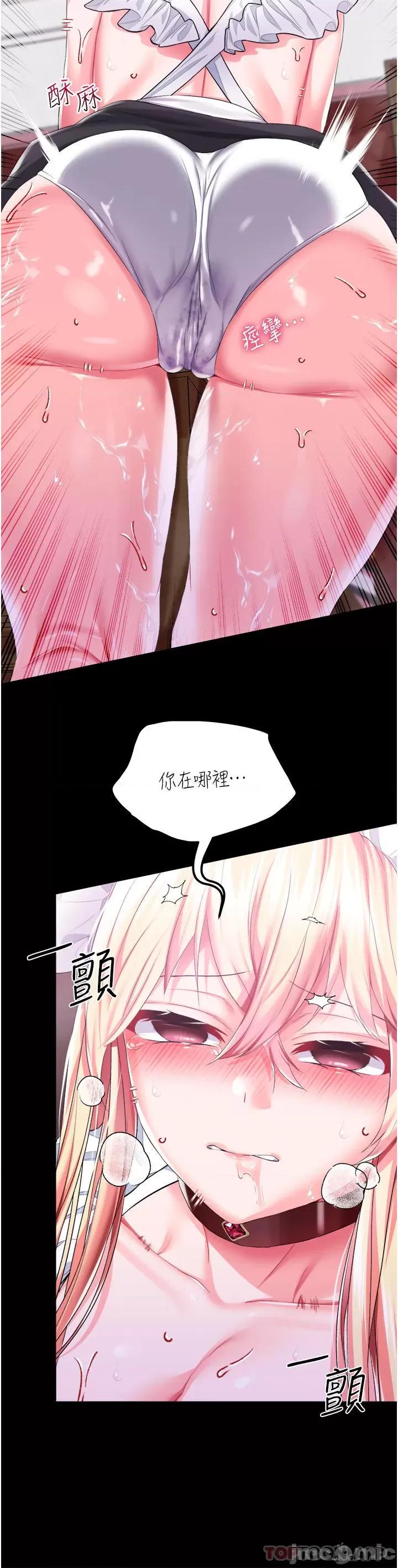 宫廷恶女 调教宫廷恶女 42 第25页