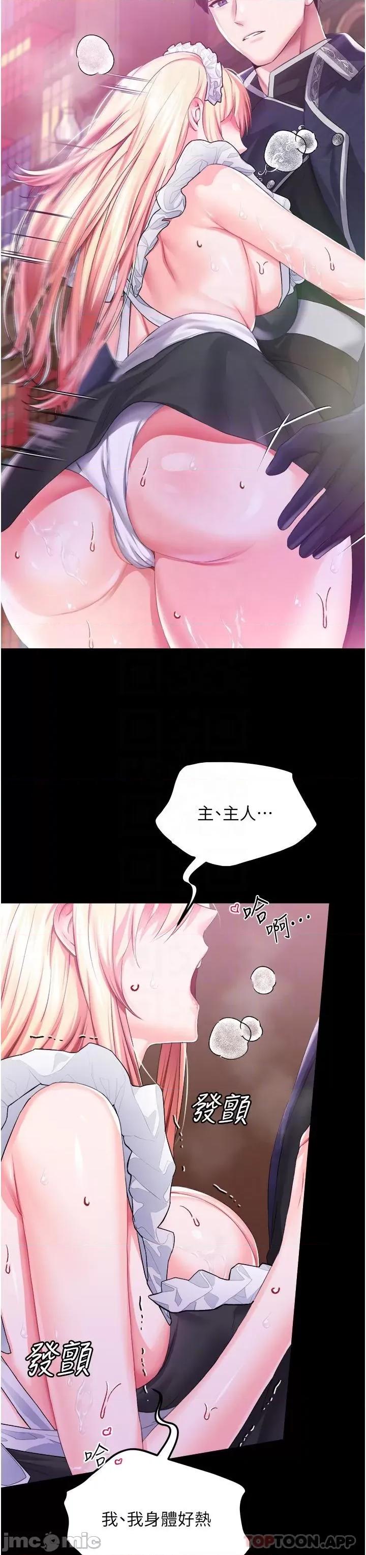宫廷恶女 调教宫廷恶女 42 第28页