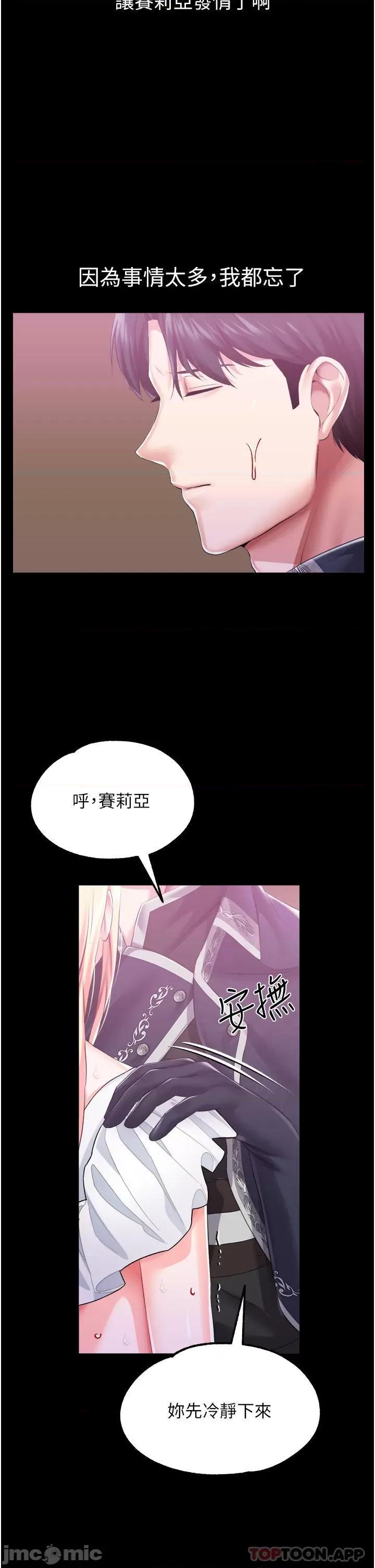 宫廷恶女 调教宫廷恶女 42 第30页