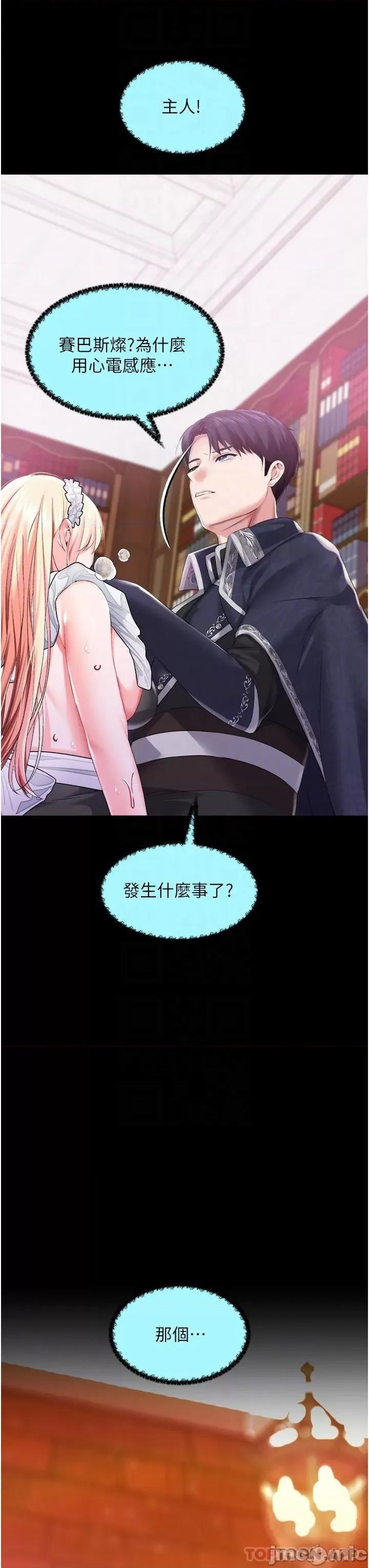 宫廷恶女 调教宫廷恶女 42 第31页
