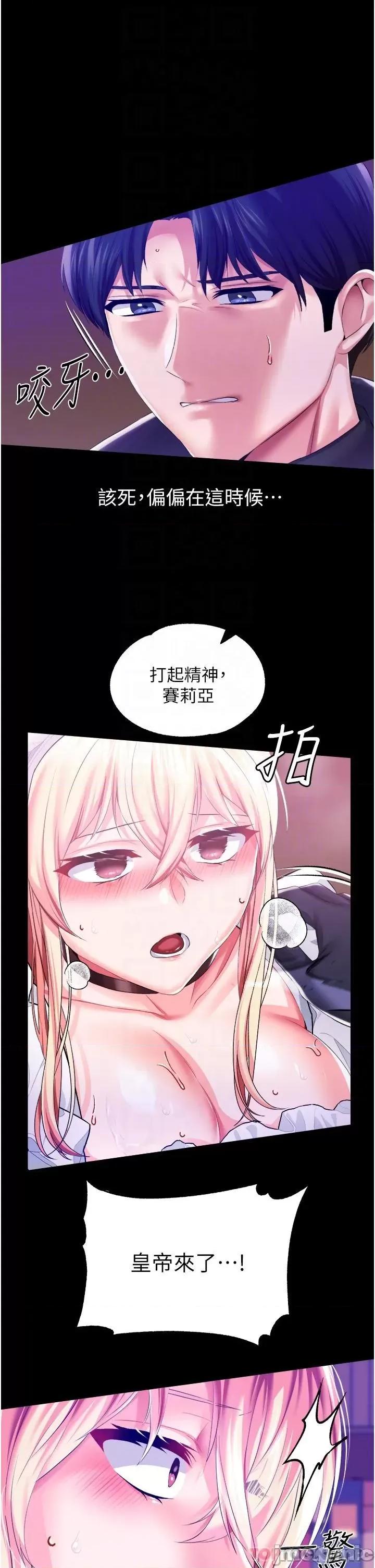 宫廷恶女 调教宫廷恶女 42 第33页