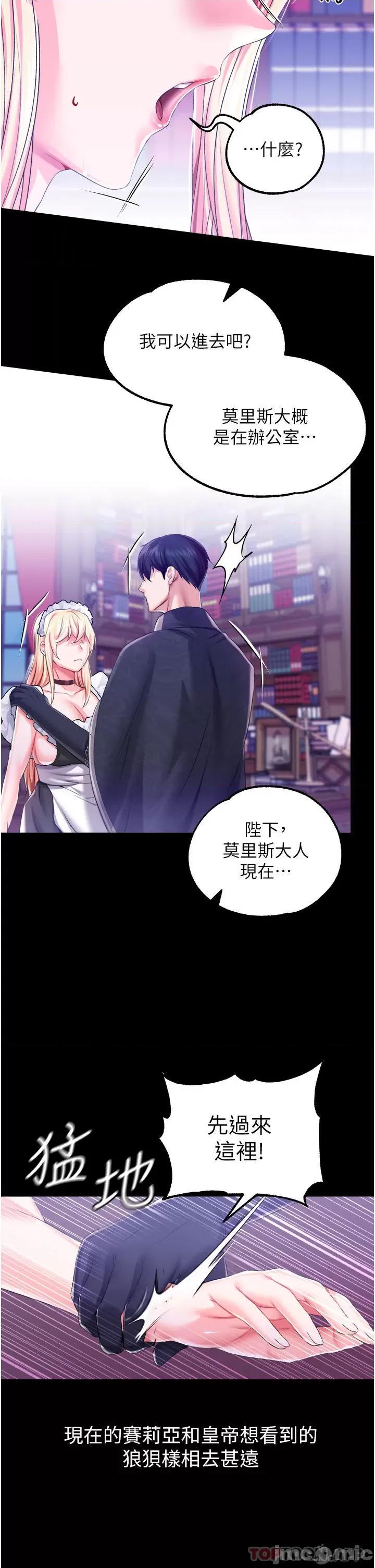 宫廷恶女 调教宫廷恶女 42 第34页