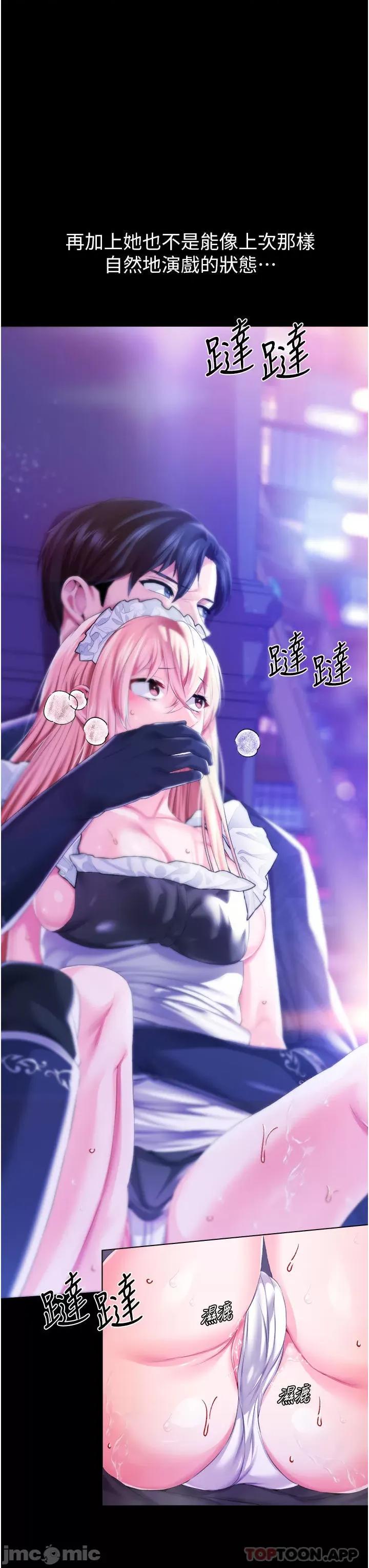 宫廷恶女 调教宫廷恶女 42 第35页