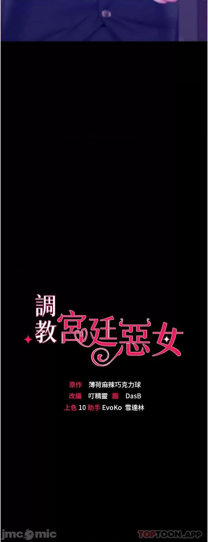 宫廷恶女 调教宫廷恶女 43 第3页