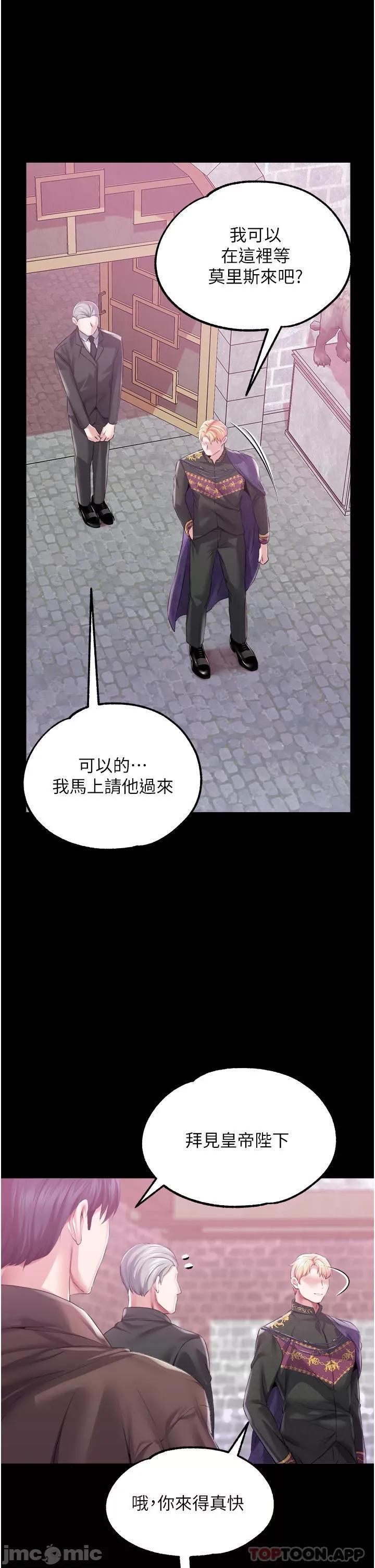 宫廷恶女 调教宫廷恶女 43 第4页