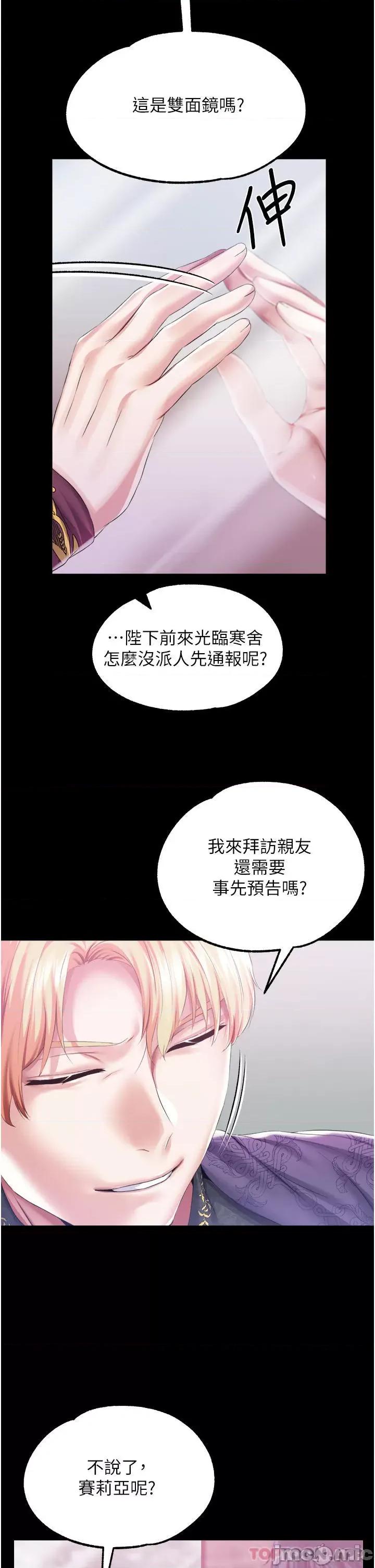 宫廷恶女 调教宫廷恶女 43 第5页