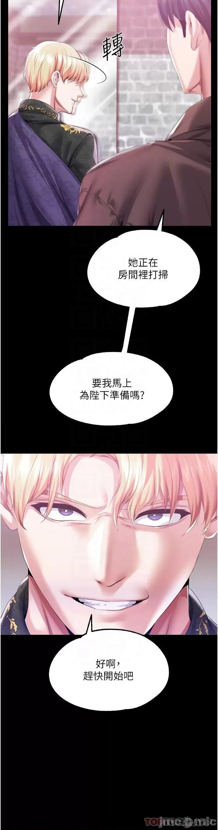 宫廷恶女 调教宫廷恶女 43 第6页