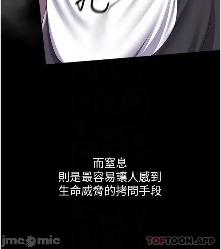 宫廷恶女 调教宫廷恶女 43 第10页