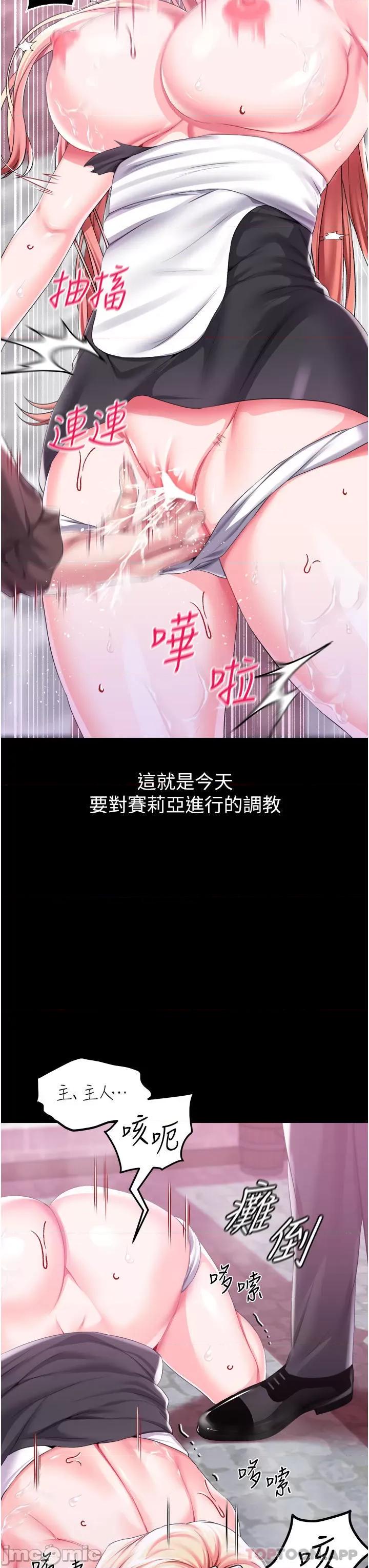 宫廷恶女 调教宫廷恶女 43 第13页