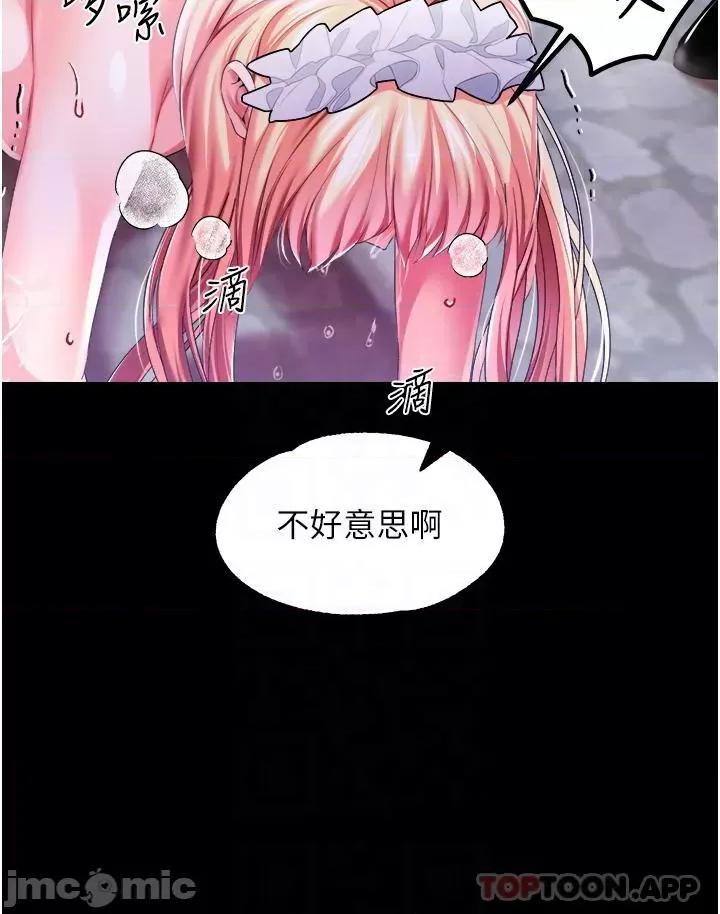 宫廷恶女 调教宫廷恶女 43 第14页
