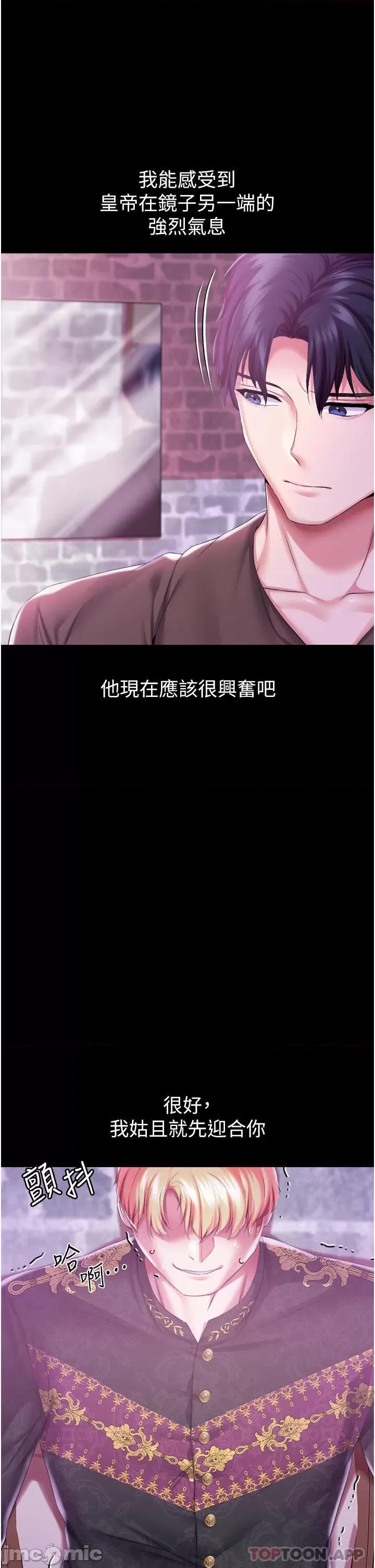 宫廷恶女 调教宫廷恶女 43 第18页