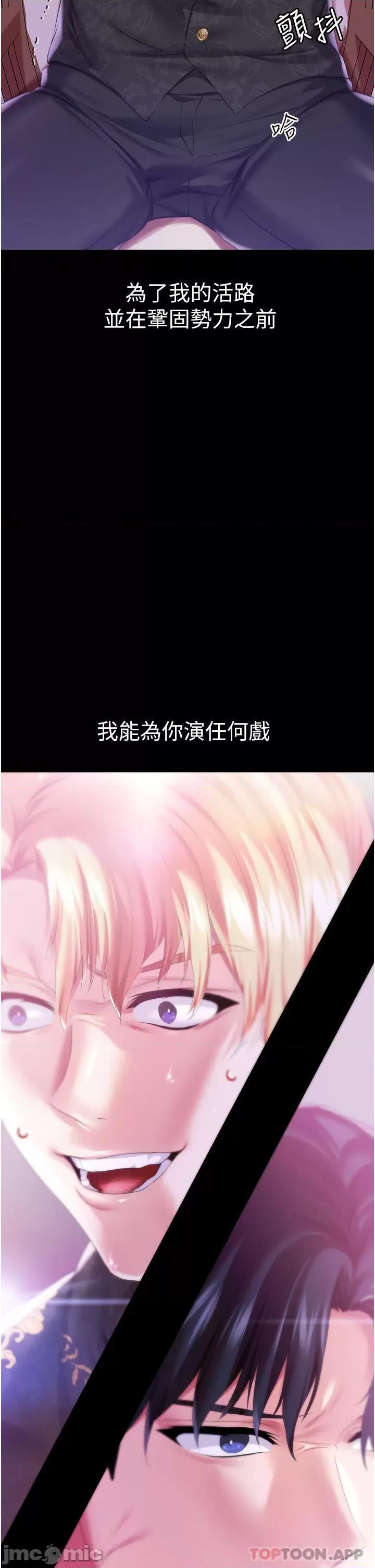 宫廷恶女 调教宫廷恶女 43 第19页