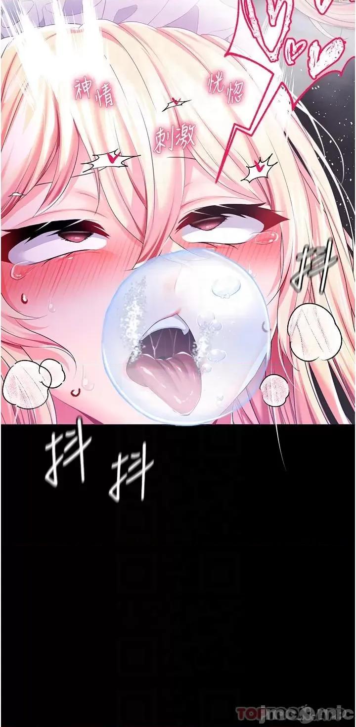 宫廷恶女 调教宫廷恶女 43 第25页