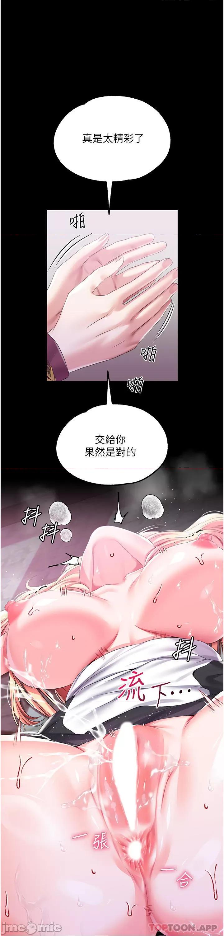 宫廷恶女 调教宫廷恶女 43 第26页
