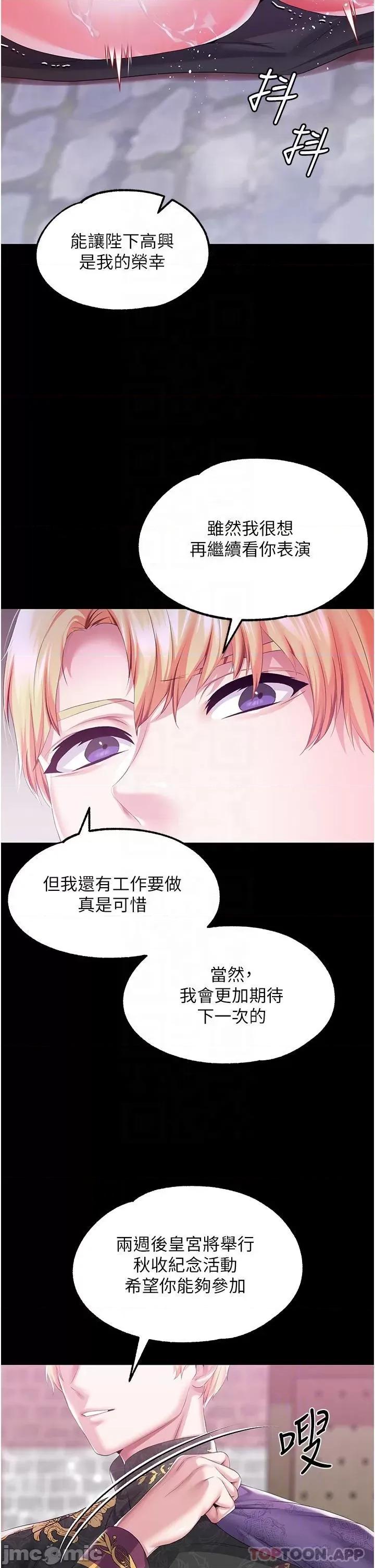 宫廷恶女 调教宫廷恶女 43 第27页