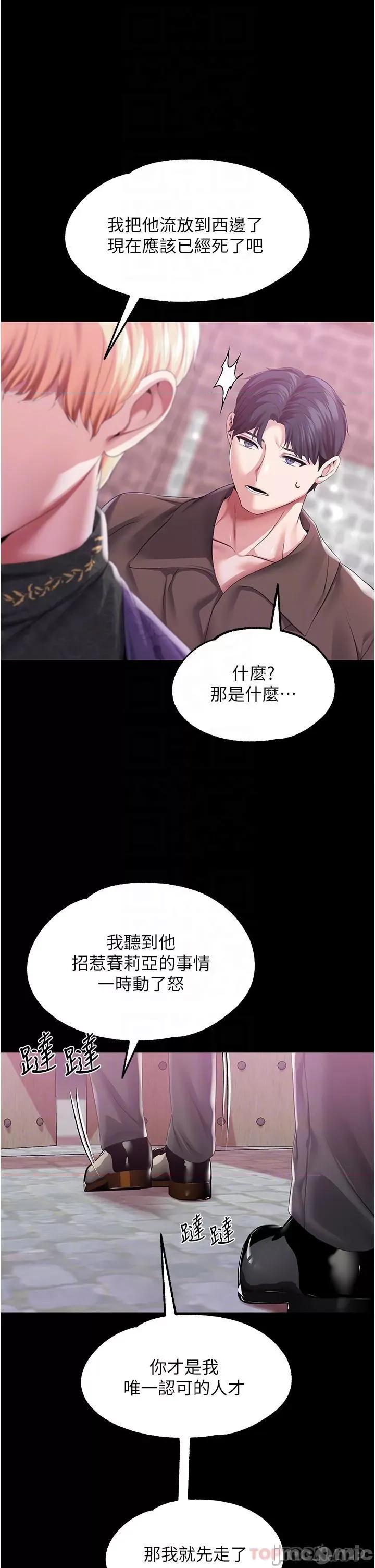 宫廷恶女 调教宫廷恶女 43 第29页