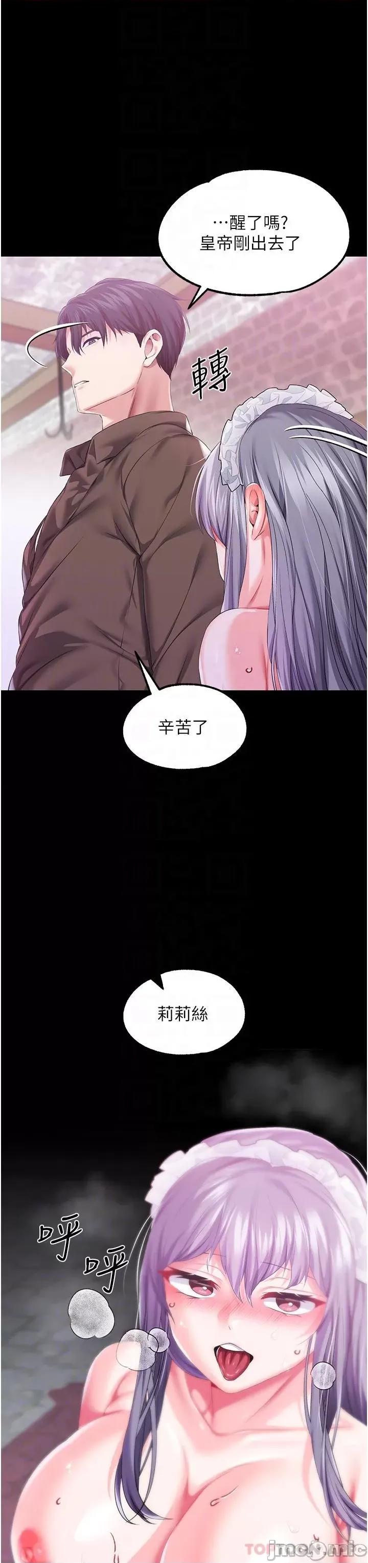 宫廷恶女 调教宫廷恶女 43 第31页