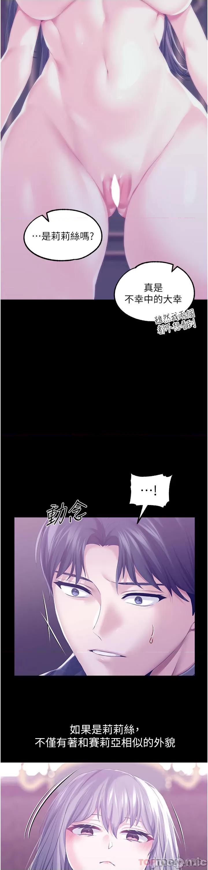 宫廷恶女 调教宫廷恶女 43 第34页