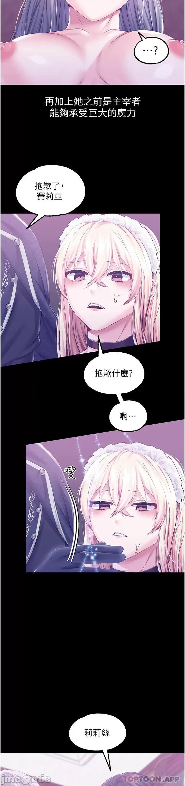 宫廷恶女 调教宫廷恶女 43 第35页